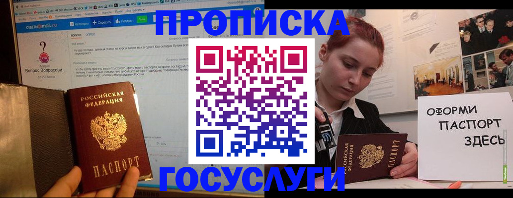 прописка для кредита в Ессентуках