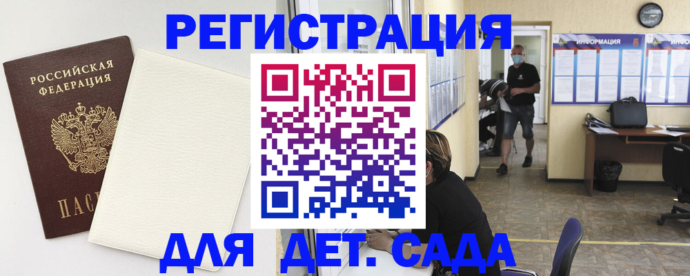 прописка гарантия в Ессентуках