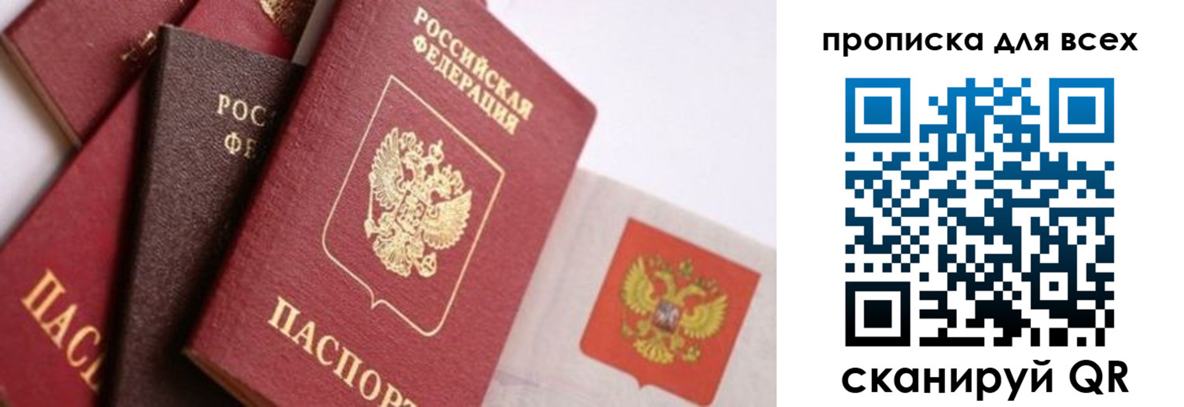 временная регистрация поиск в Ессентуках