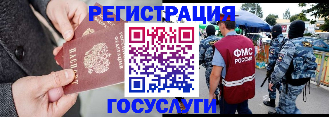 миграционный учет в Ессентуках