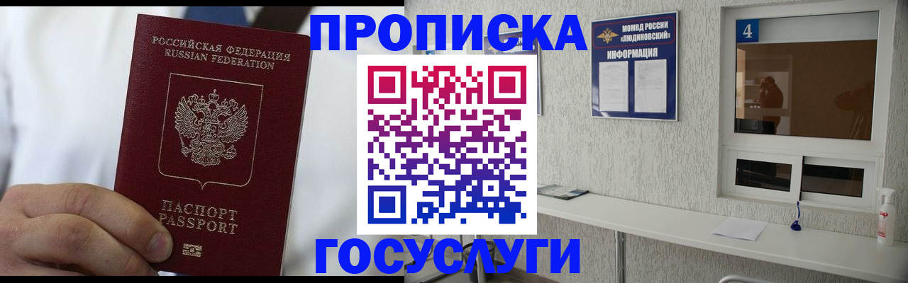 пропишу в квартире в Ессентуках