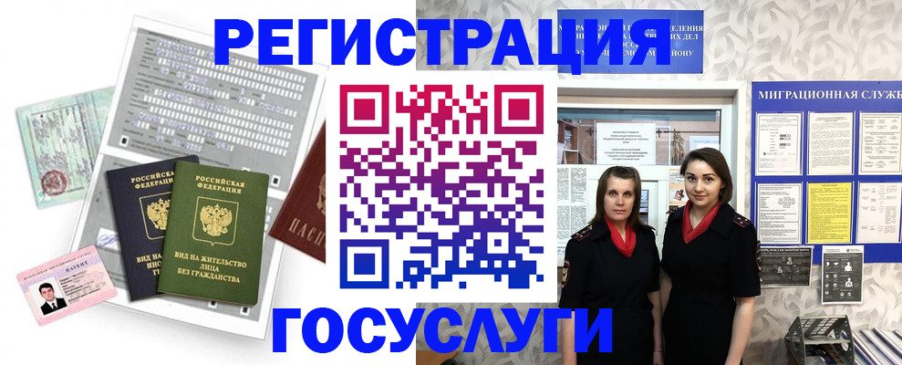 прописка штамп в Ессентуках