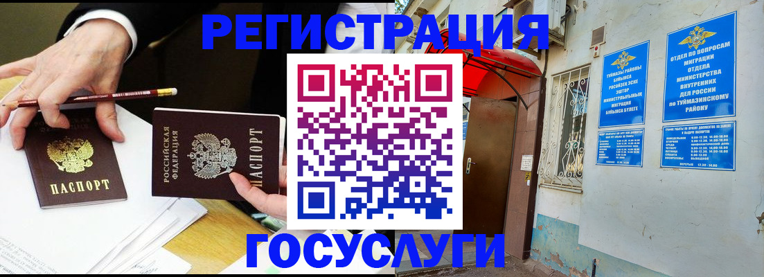регистрация для дет. сада в Ессентуках