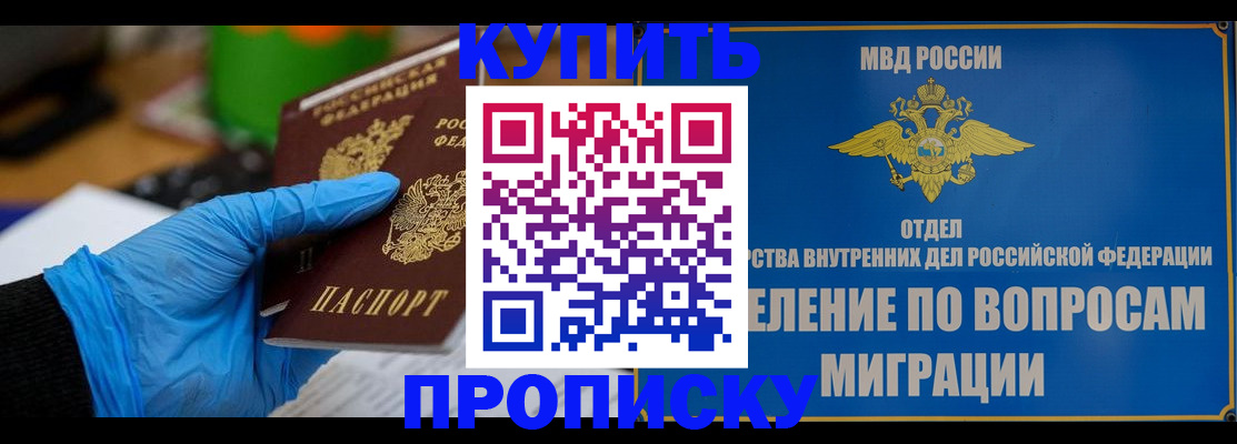 прописка паспорт в Ессентуках