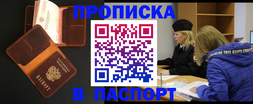 временная регистрация законно в Ессентуках