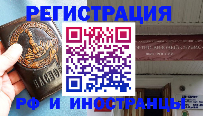 прописка поиск в Ессентуках