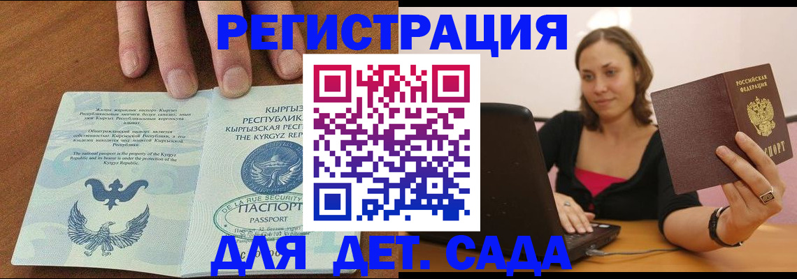 прописка поиск в Ессентуках