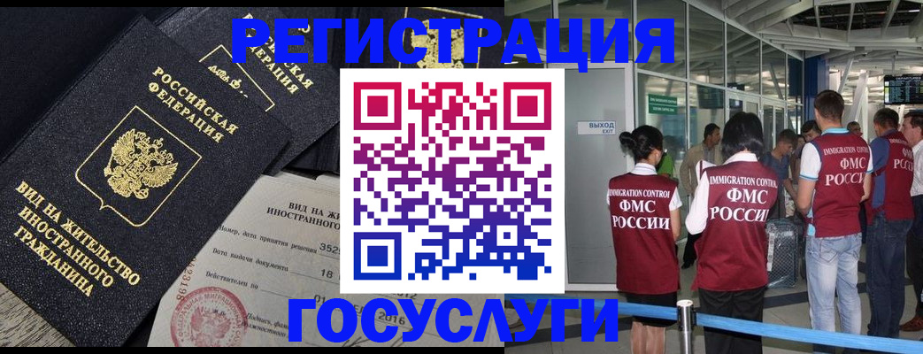 временная регистрация недорого в Ессентуках