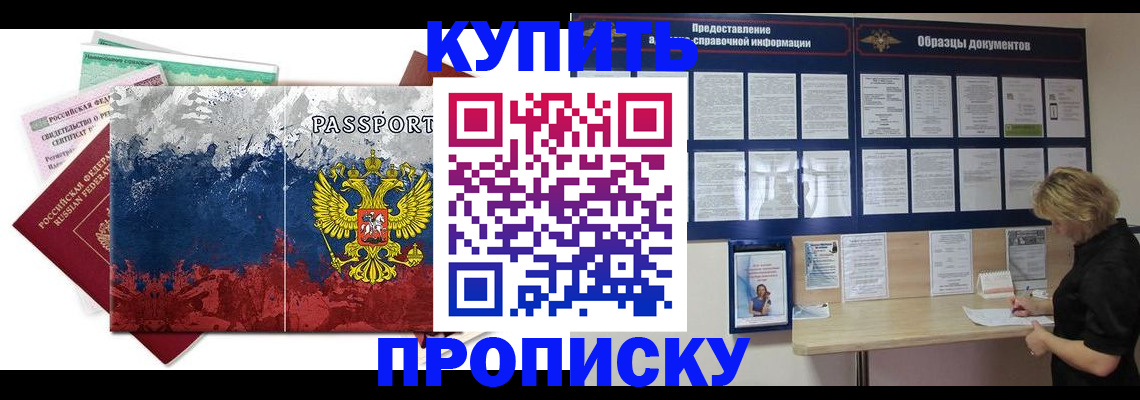 прописка в квартире в Ессентуках