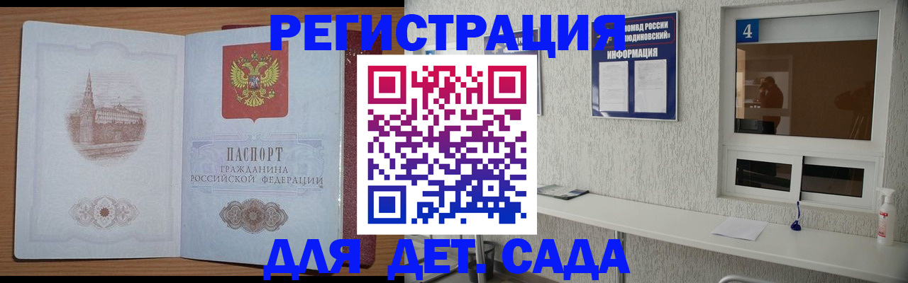 прописка от собственника в Ессентуках