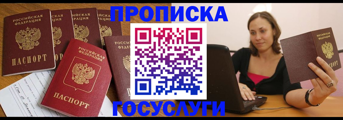 временная регистрация поиск в Ессентуках